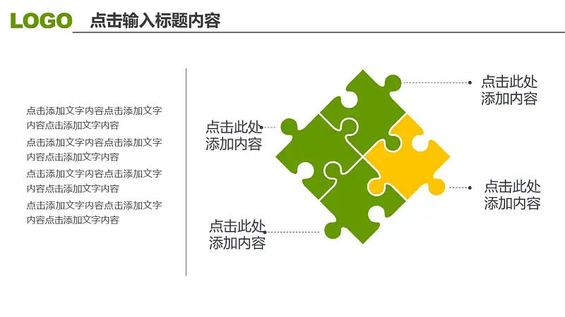 高校畢業(yè)論文答辯高級PPT模板下載_預(yù)覽圖17