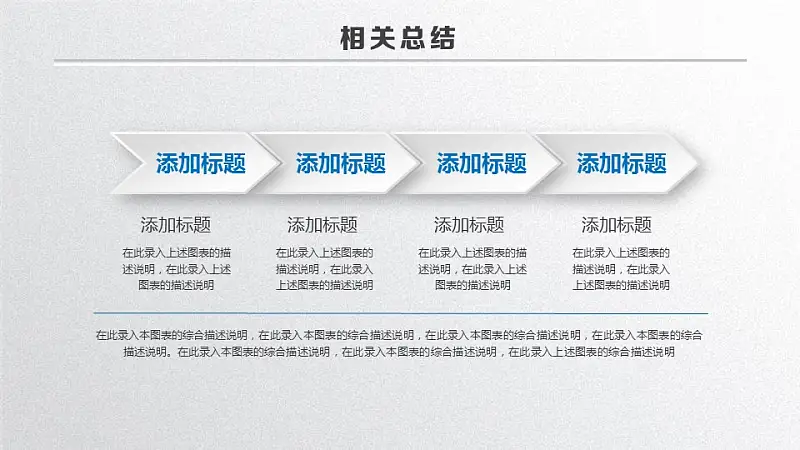 蓝白色简洁风论文答辩PPT模板下载_预览图31