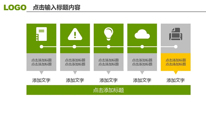 高校毕业论文答辩高级PPT模板下载_预览图8