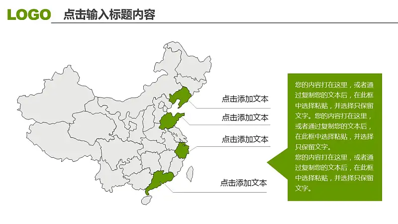 高校毕业论文答辩高级PPT模板下载_预览图27