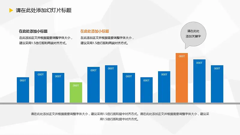 辦公用具高校開題報告PPT模板下載_預(yù)覽圖12