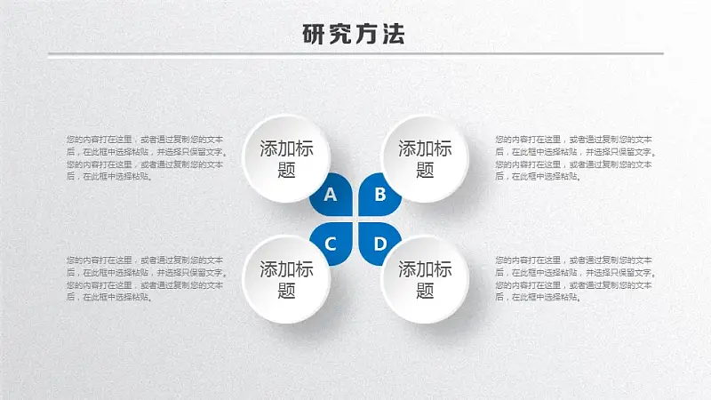 蓝白色简洁风论文答辩PPT模板下载_预览图13