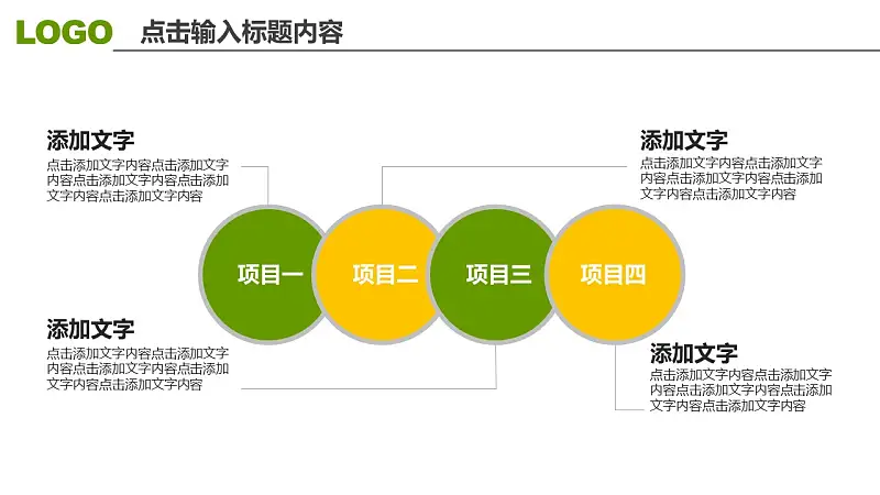高校毕业论文答辩高级PPT模板下载_预览图26