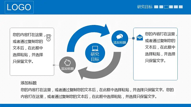 嚴謹實用論文答辯PPT動態(tài)模版下載_預覽圖13