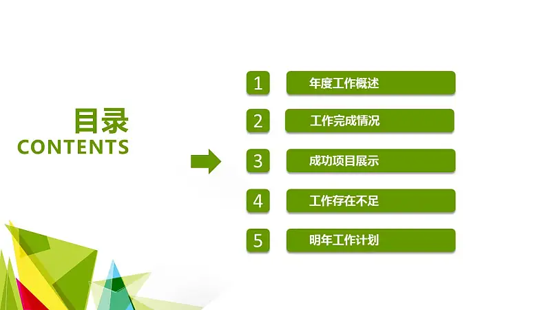 高校毕业论文答辩高级PPT模板下载_预览图23