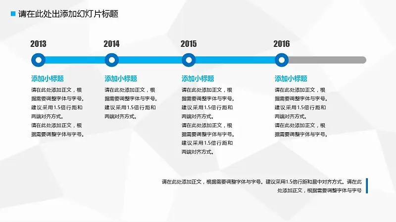 辦公用具高校開題報(bào)告PPT模板下載_預(yù)覽圖16