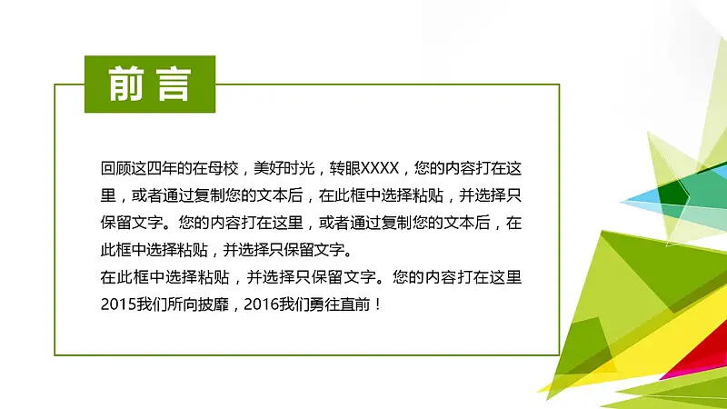 高校毕业论文答辩高级PPT模板下载_预览图37