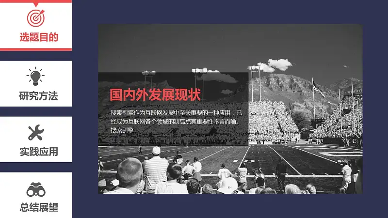 交互设计/UI设计 毕业论文答辩PPT模板_预览图2