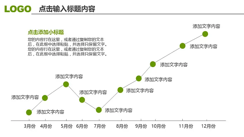 高校畢業(yè)論文答辯高級PPT模板下載_預(yù)覽圖31