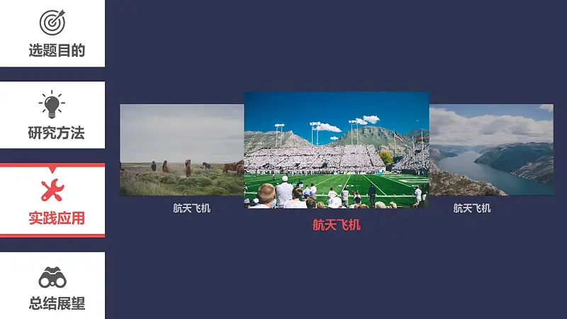交互设计/UI设计 毕业论文答辩PPT模板_预览图8