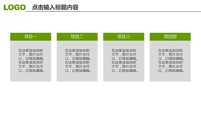 高校毕业论文答辩高级PPT模板下载_预览图29