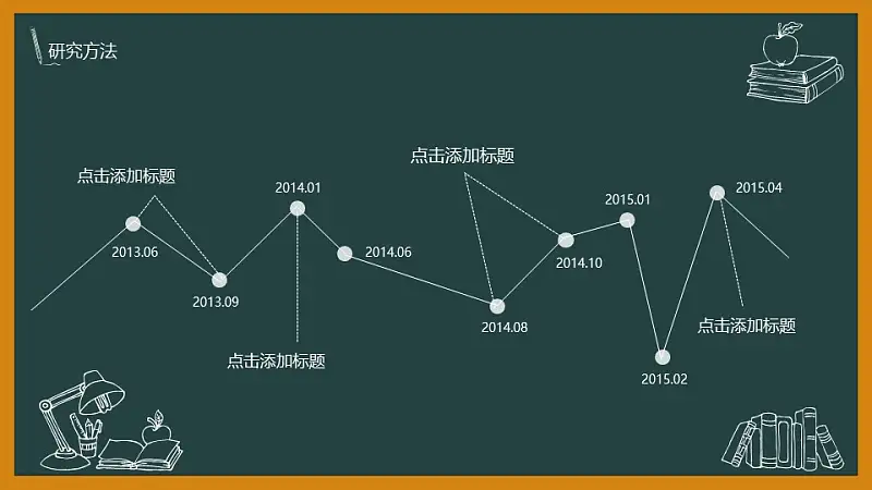 黑板风格校园风PowerPoint模板下载_预览图10