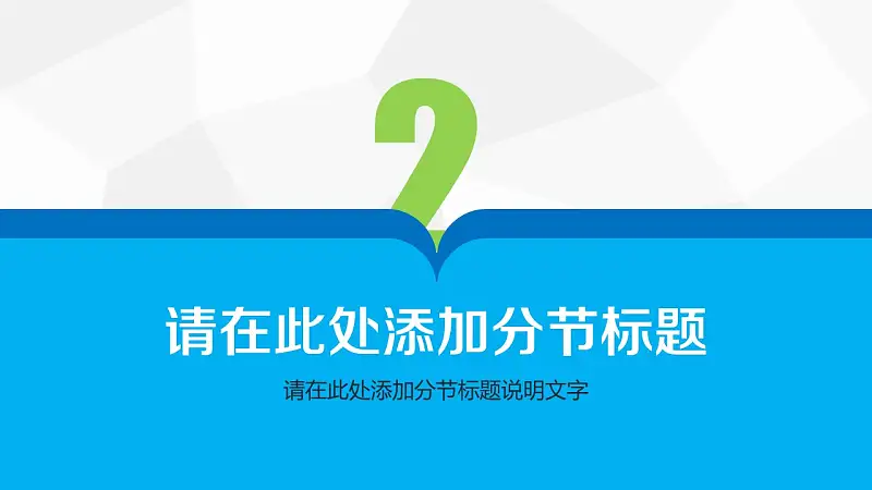 辦公用具高校開題報(bào)告PPT模板下載_預(yù)覽圖10