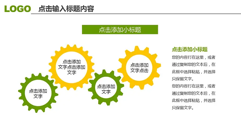 高校毕业论文答辩高级PPT模板下载_预览图5