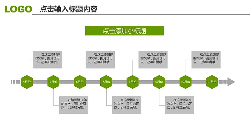 高校毕业论文答辩高级PPT模板下载_预览图34