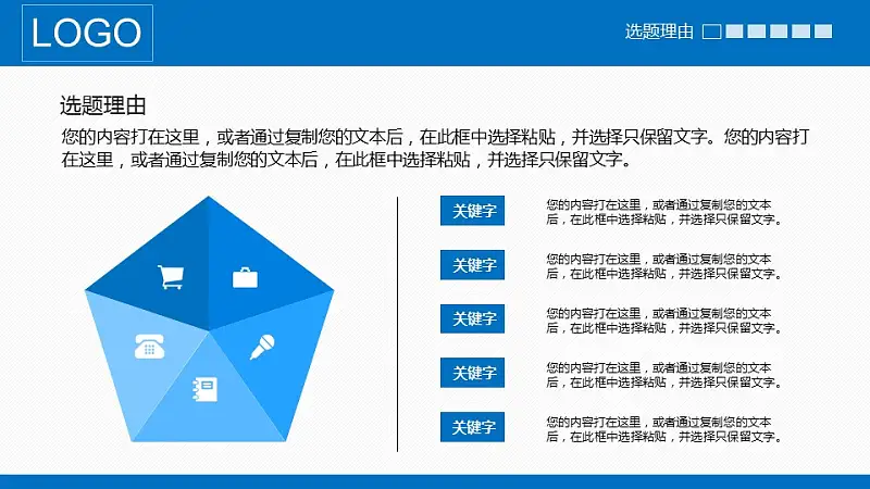 嚴謹實用論文答辯PPT動態(tài)模版下載_預覽圖5