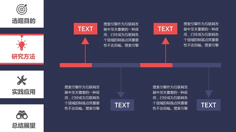 交互设计/UI设计 毕业论文答辩PPT模板_预览图5