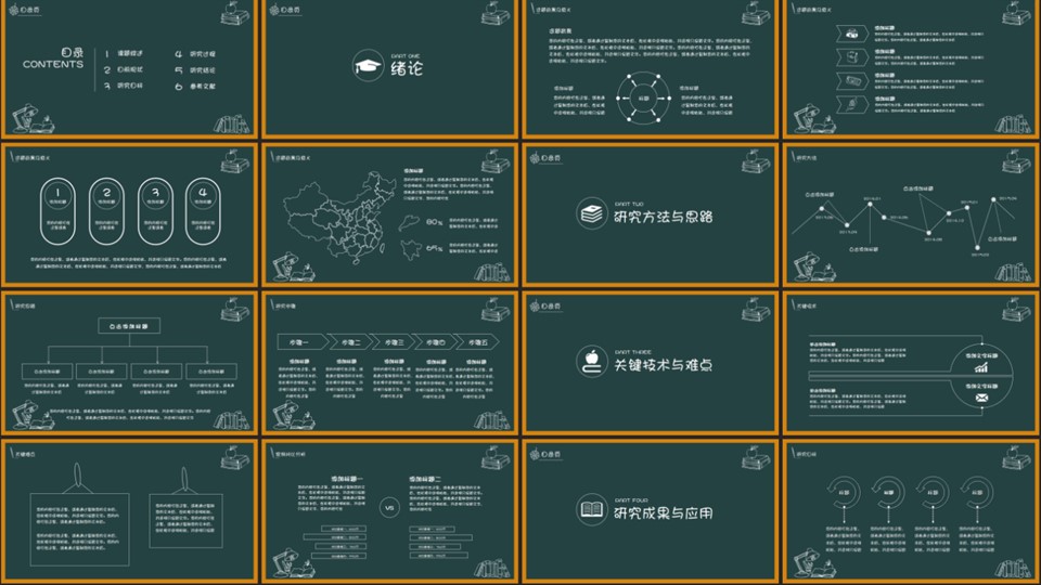 黑板风格校园风PowerPoint模板下载_预览图3