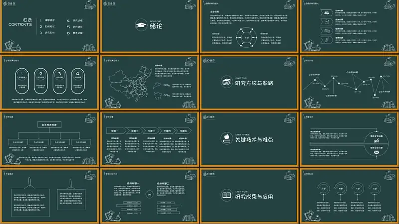 黑板风格校园风PowerPoint模板下载_预览图3