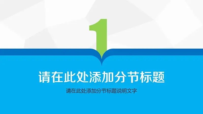 辦公用具高校開題報(bào)告PPT模板下載_預(yù)覽圖3