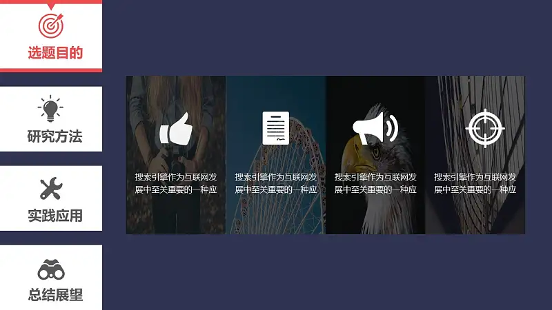 交互设计/UI设计 毕业论文答辩PPT模板_预览图3