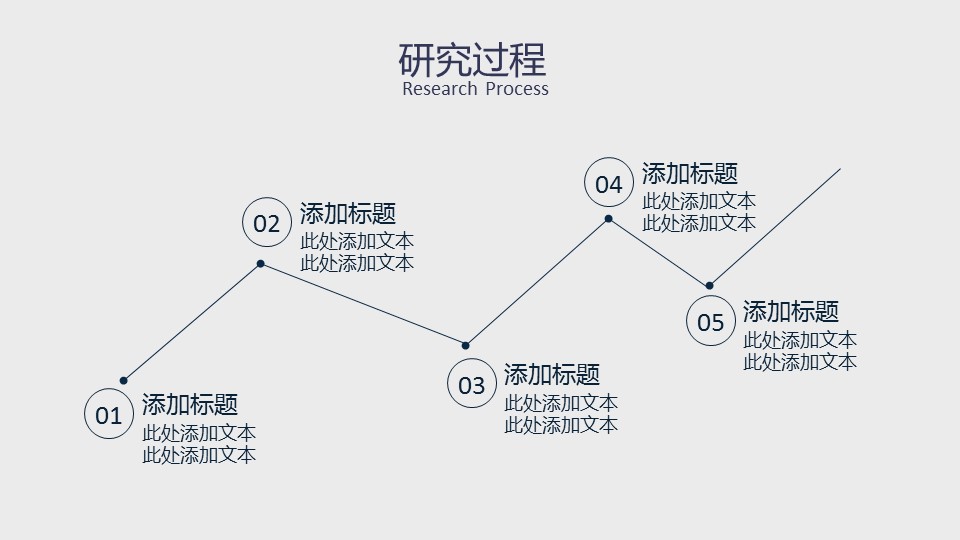 深蓝色严谨PowerPoint模板下载_预览图18