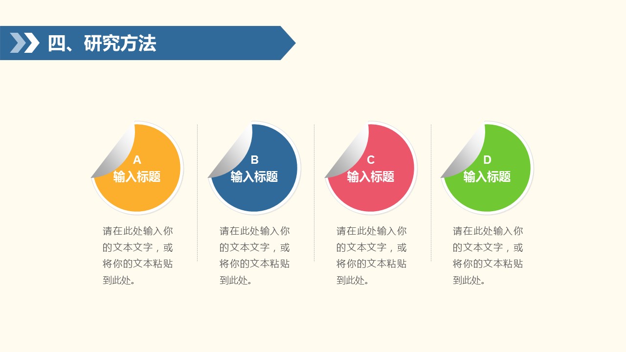 化学专业论文答辩PPT模板_预览图15