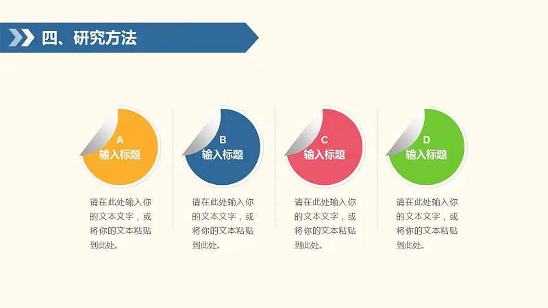 化學專業(yè)論文答辯PPT模板_預覽圖15