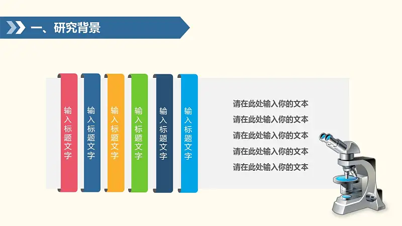 化學(xué)專業(yè)論文答辯PPT模板_預(yù)覽圖4