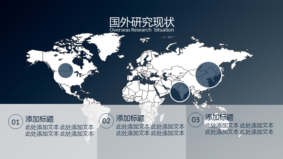 深蓝色严谨PowerPoint模板下载_预览图12