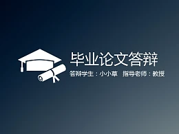 深蓝色严谨PowerPoint模板下载