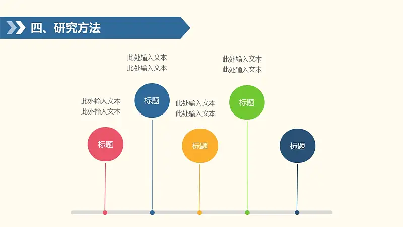 化學專業(yè)論文答辯PPT模板_預覽圖13