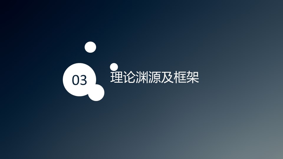 深蓝色严谨PowerPoint模板下载_预览图13