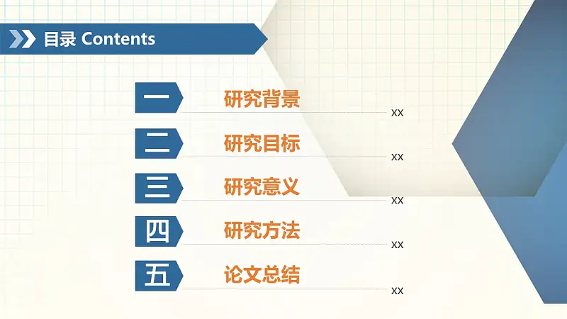 化學專業(yè)論文答辯PPT模板_預覽圖2