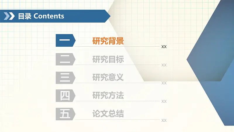 化學專業(yè)論文答辯PPT模板_預覽圖3