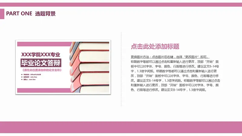 淺紫色清新風格大學論文開題報告PPT模板下載_預覽圖31