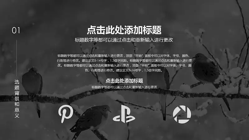 灰白色极致简约风格总结报告PPT模板下载_预览图21