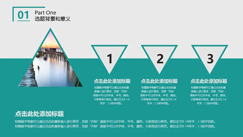 人文社交活動研究論文答辯PPT模板下載_預(yù)覽圖21