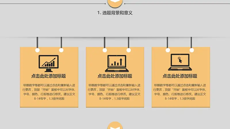 大学通用论文答辩PPT模板下载_预览图6