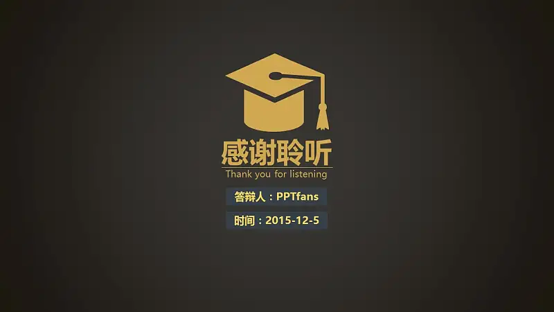 黑金古典精致毕业答辩PPT模版下载_预览图19