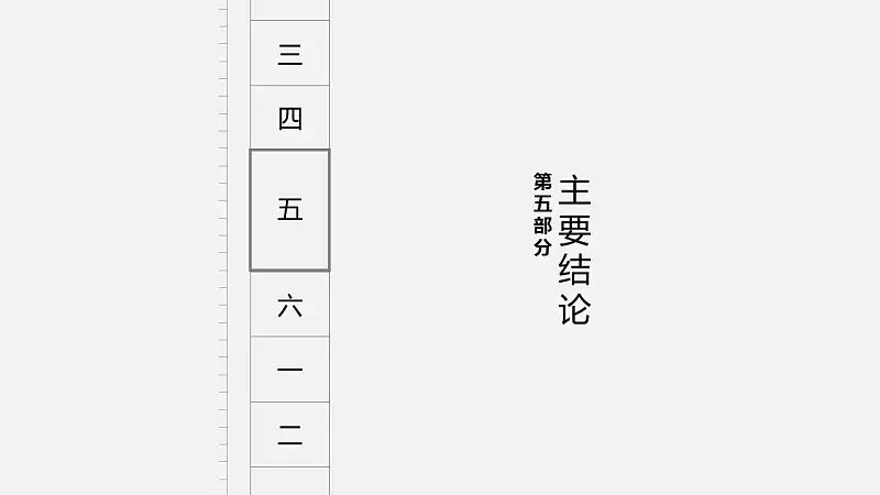 灰白色极致简约风格总结报告PPT模板下载_预览图8