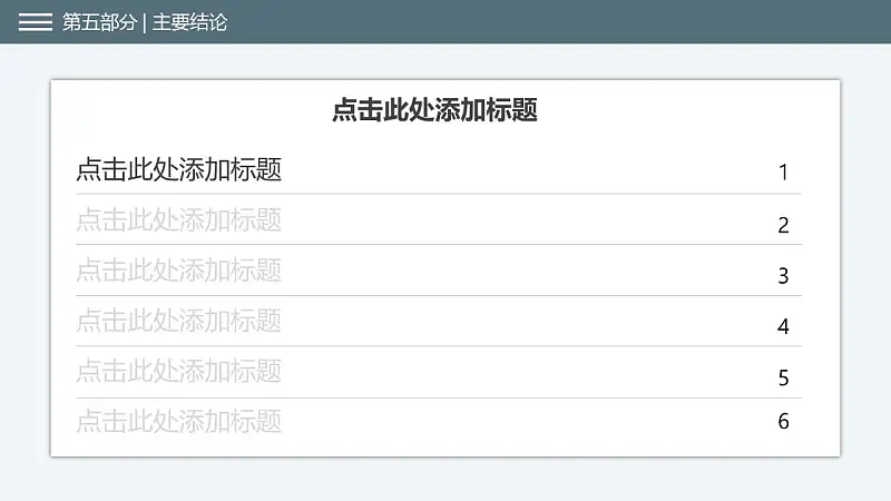 中国特色旅游业发展研究报告PPT下载模板_预览图8