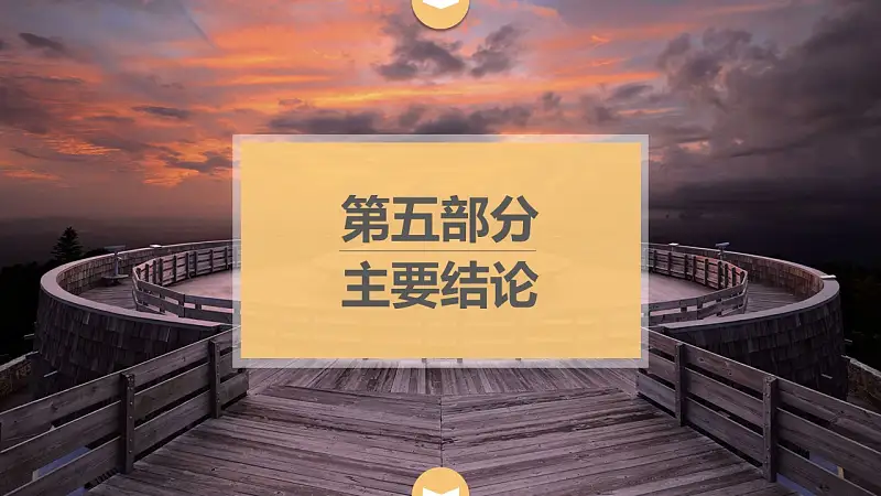 大学通用论文答辩PPT模板下载_预览图19