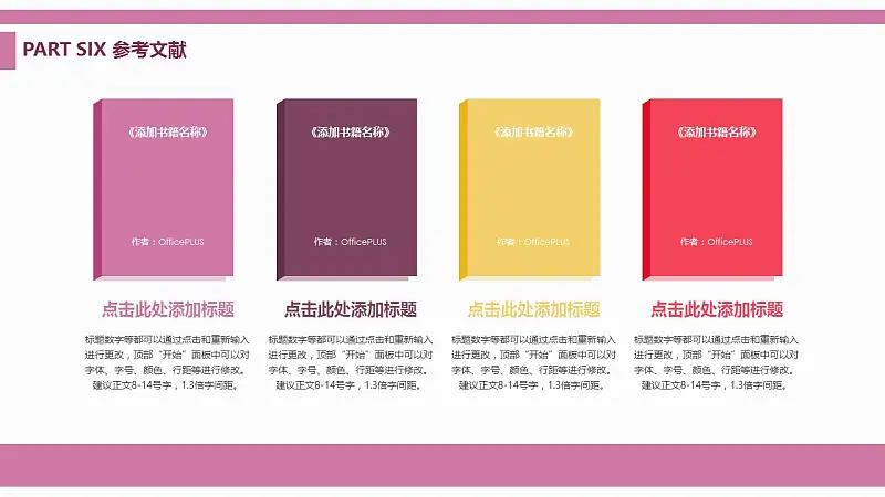 淺紫色清新風格大學論文開題報告PPT模板下載_預覽圖17