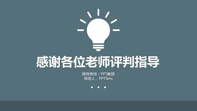 中国特色旅游业发展研究报告PPT下载模板_预览图3