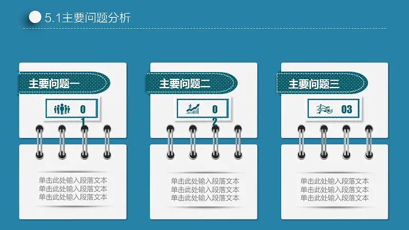 藍色簡潔實用論文答辯PPT模板下載_預(yù)覽圖24