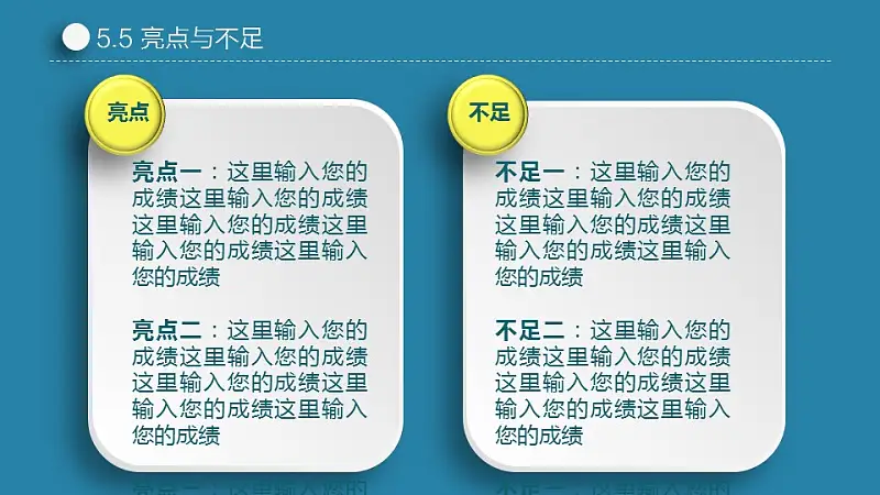 藍色簡潔實用論文答辯PPT模板下載_預(yù)覽圖28