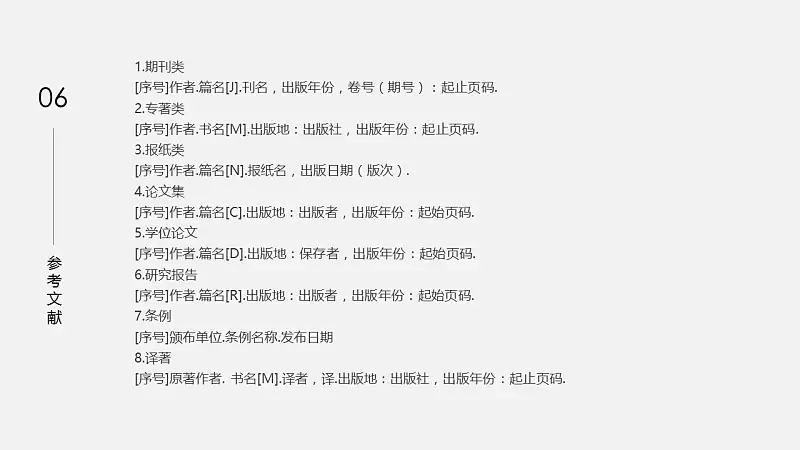 灰白色极致简约风格总结报告PPT模板下载_预览图4