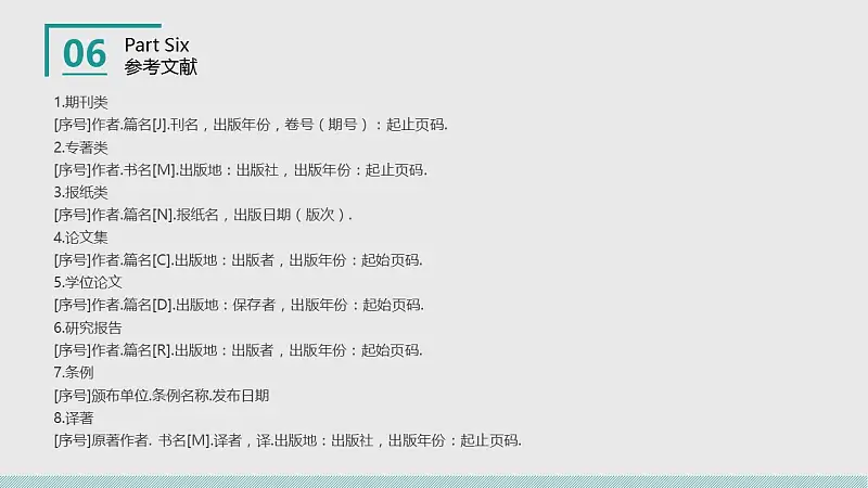 人文社交活動研究論文答辯PPT模板下載_預覽圖4