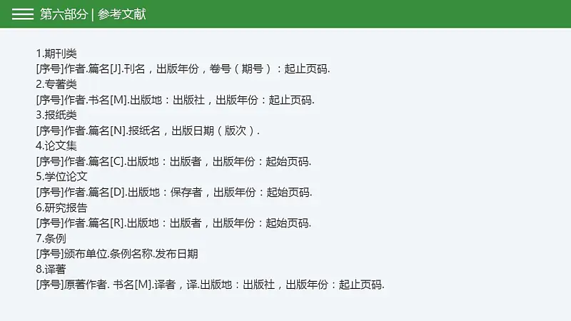 中国特色旅游业发展研究报告PPT下载模板_预览图4